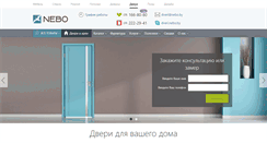 Desktop Screenshot of dveri.nebo.by