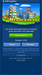 Mobile Screenshot of nebo.mobi