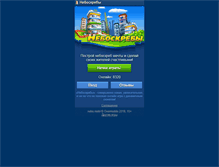 Tablet Screenshot of nebo.mobi